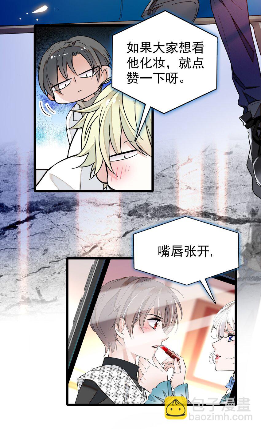 《龙凤翻转》024 廖胜冰的决心 第44页