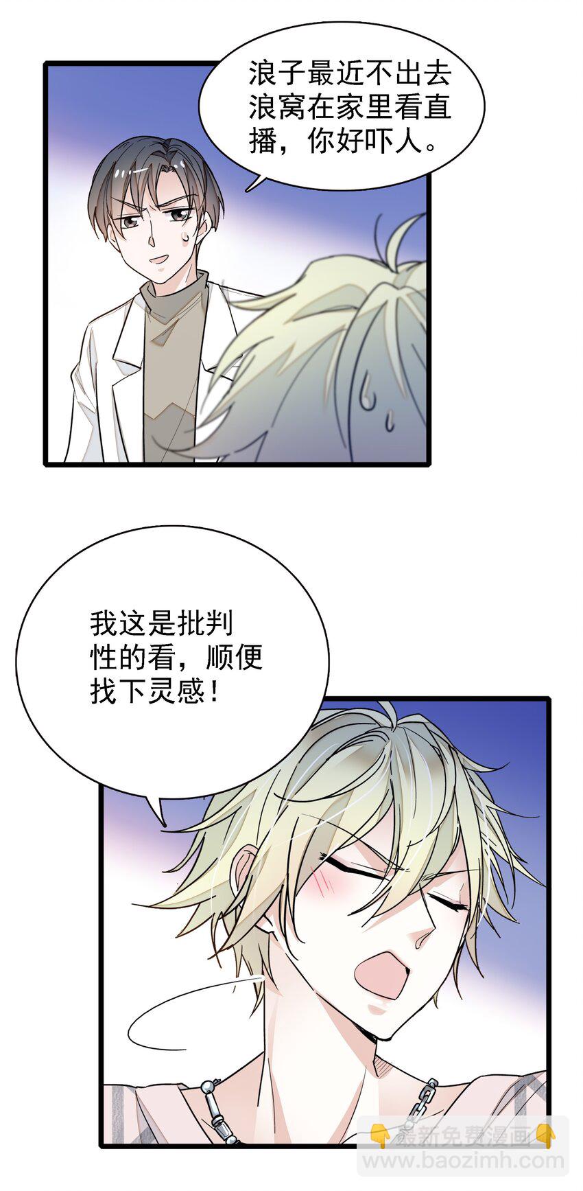 《龙凤翻转》024 廖胜冰的决心 第46页