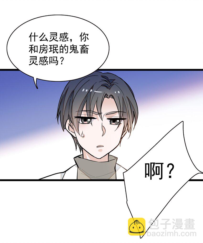 《龙凤翻转》024 廖胜冰的决心 第47页