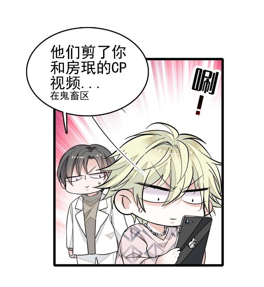 《龙凤翻转》024 廖胜冰的决心 第49页
