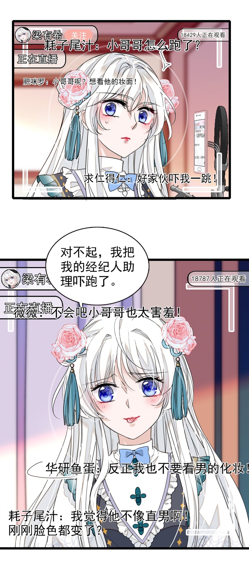 《龙凤翻转》024 廖胜冰的决心 第5页