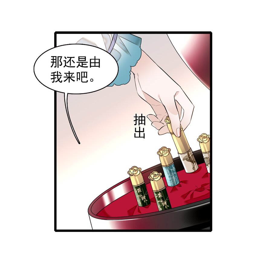 《龙凤翻转》024 廖胜冰的决心 第6页