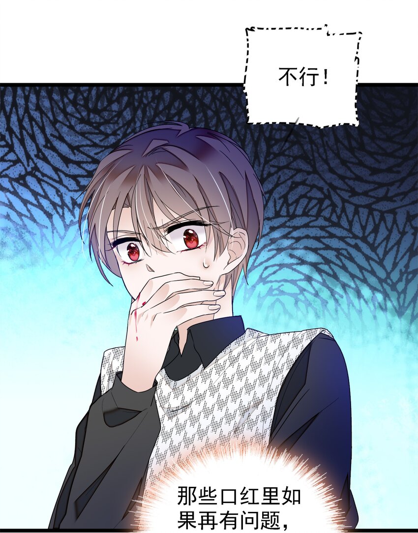 《龙凤翻转》024 廖胜冰的决心 第7页