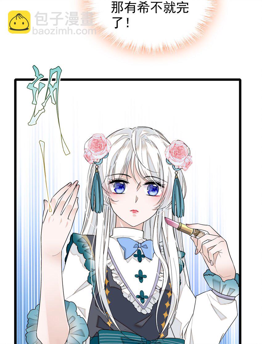 《龙凤翻转》024 廖胜冰的决心 第8页