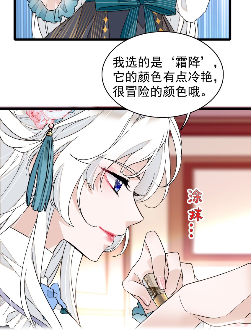 《龙凤翻转》024 廖胜冰的决心 第9页