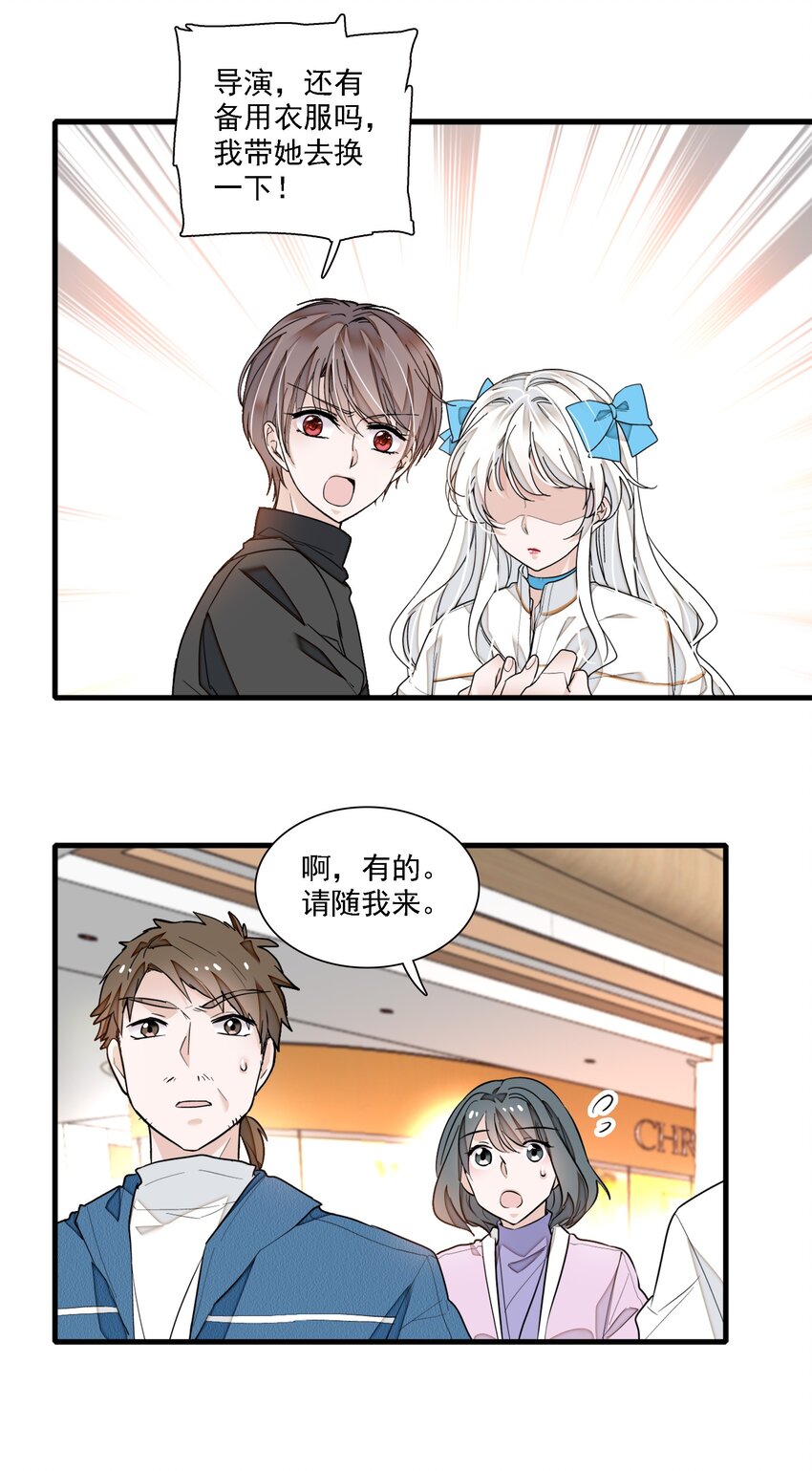 《龙凤翻转》027 男人与男人？之间的竞争 第10页