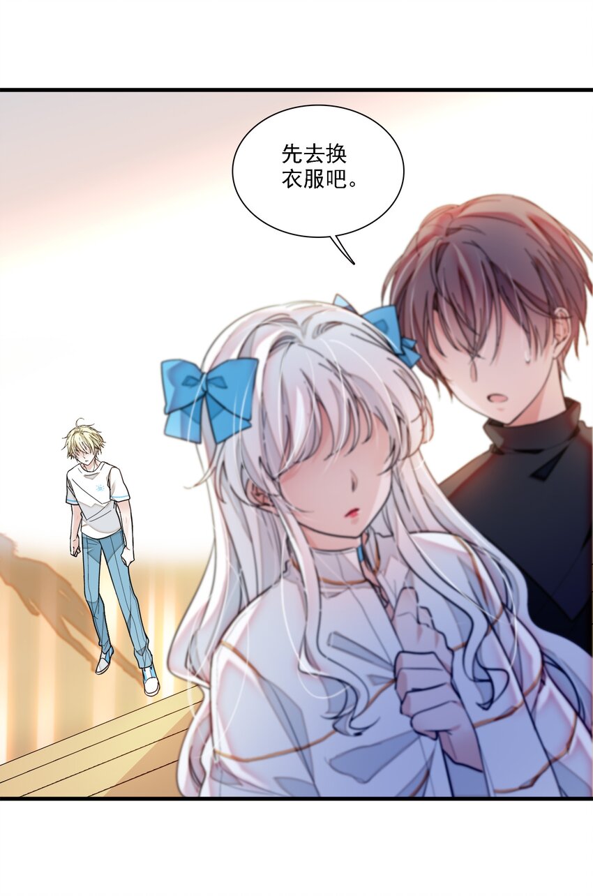 《龙凤翻转》027 男人与男人？之间的竞争 第11页