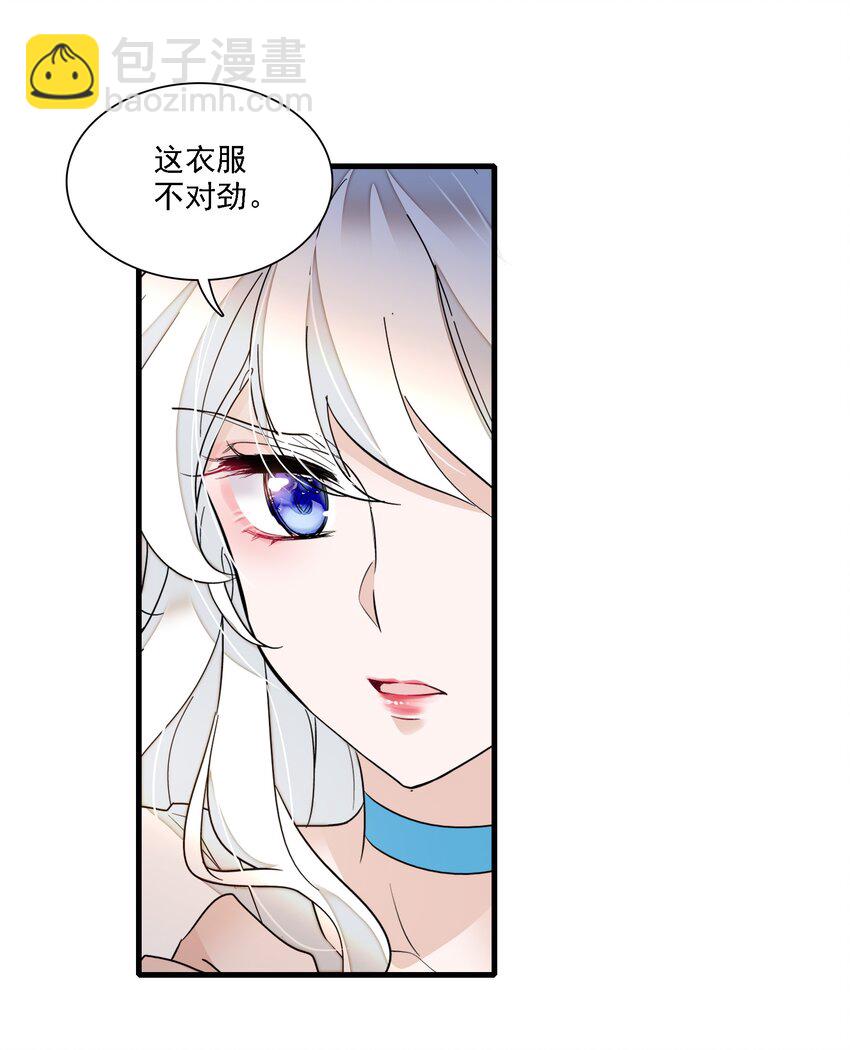 《龙凤翻转》027 男人与男人？之间的竞争 第14页