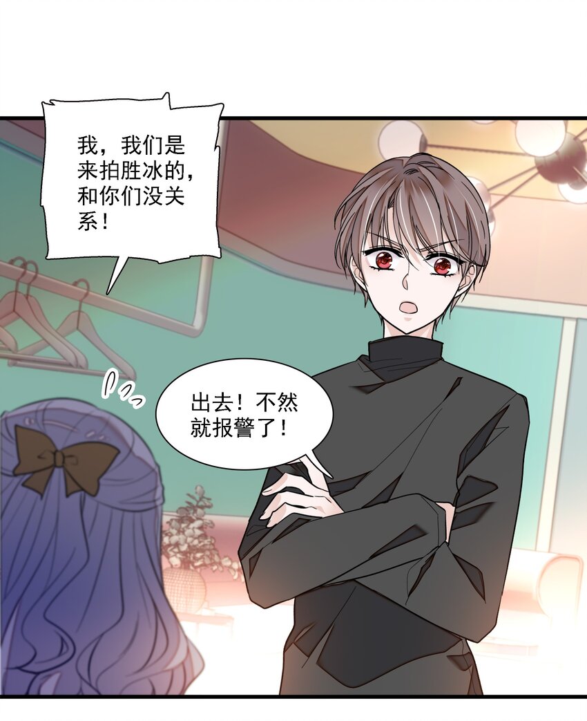 《龙凤翻转》027 男人与男人？之间的竞争 第18页