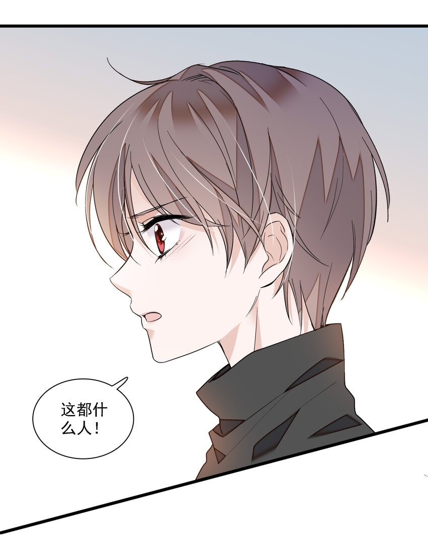 《龙凤翻转》027 男人与男人？之间的竞争 第20页