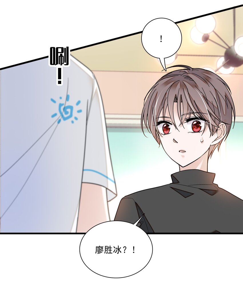《龙凤翻转》027 男人与男人？之间的竞争 第21页