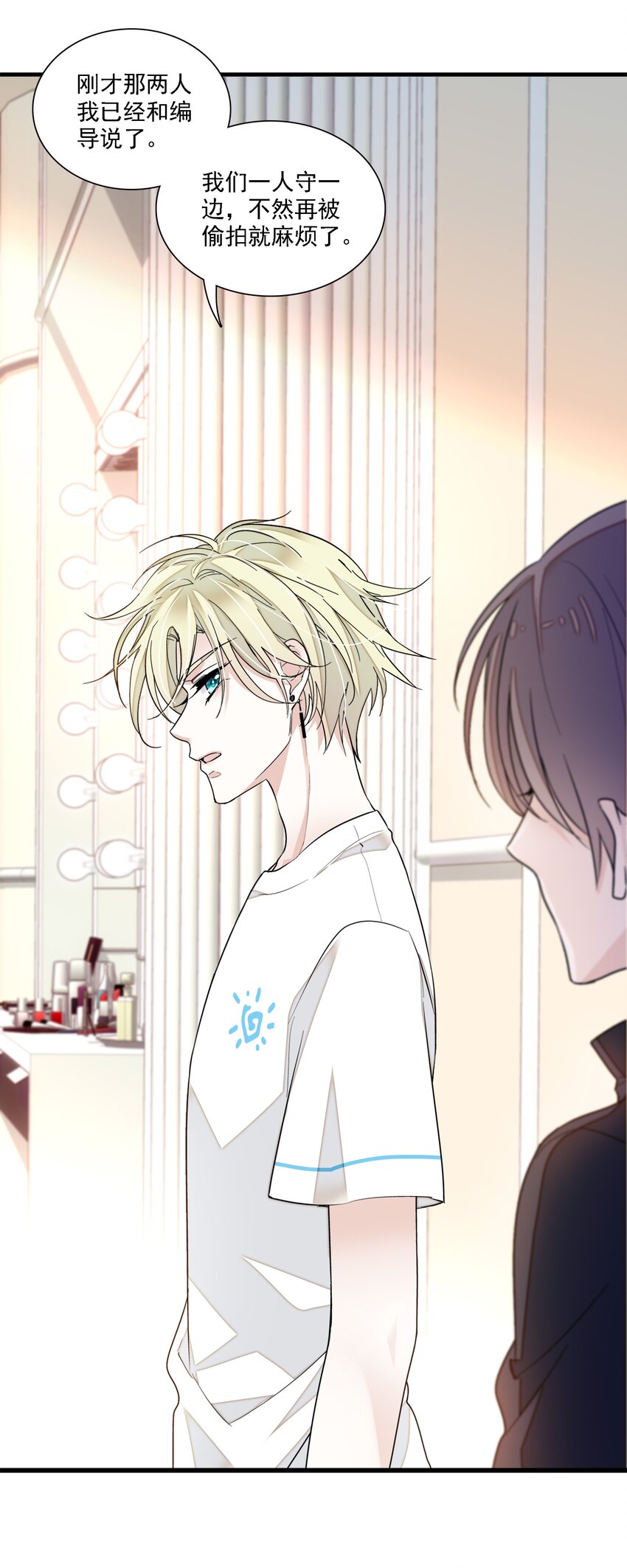 《龙凤翻转》027 男人与男人？之间的竞争 第22页