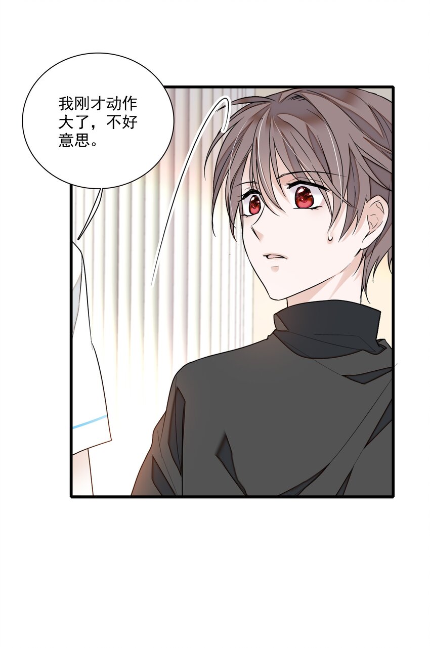 《龙凤翻转》027 男人与男人？之间的竞争 第25页