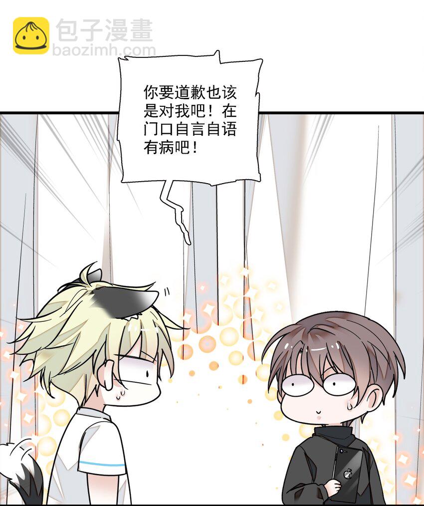 《龙凤翻转》027 男人与男人？之间的竞争 第27页
