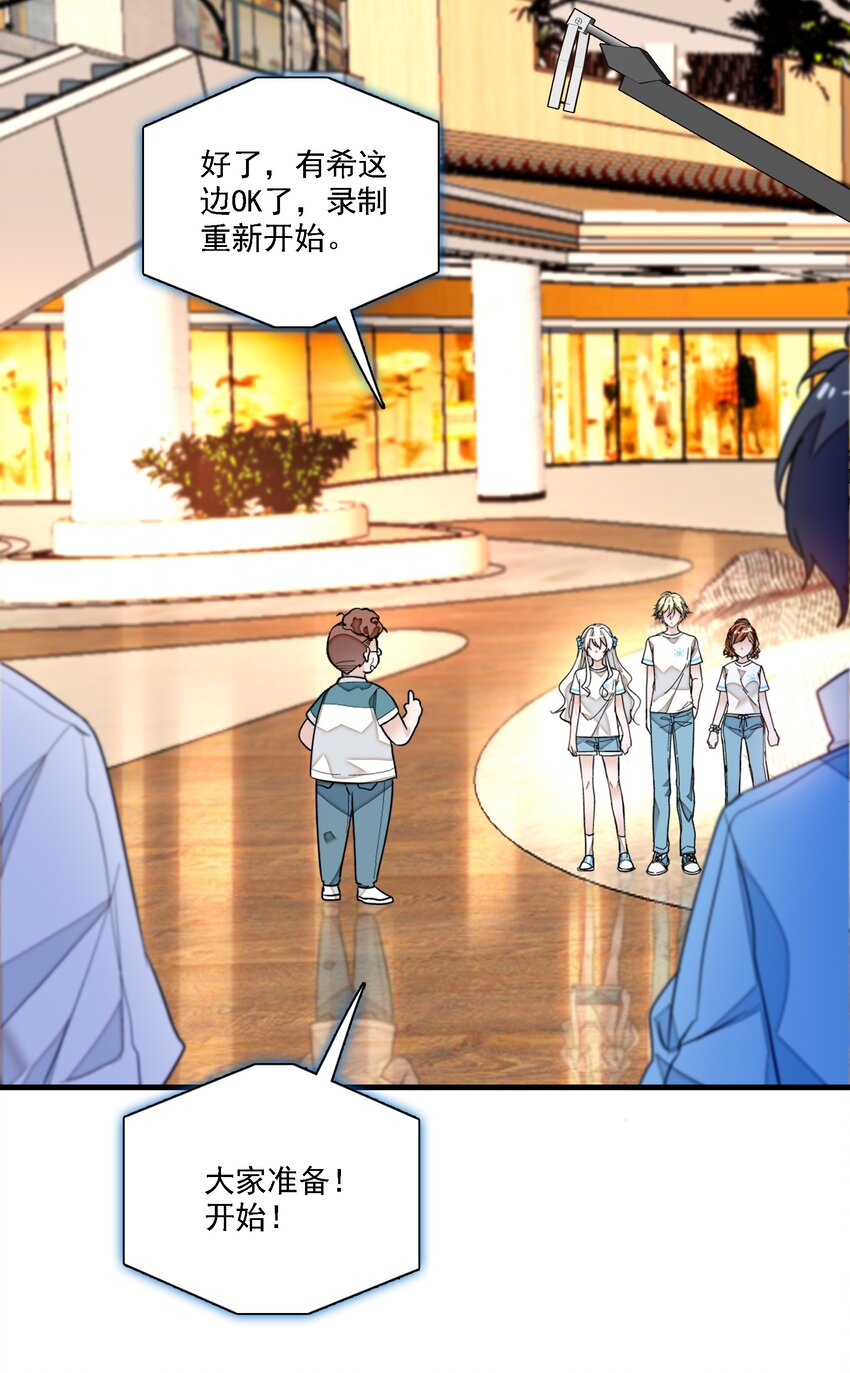 《龙凤翻转》027 男人与男人？之间的竞争 第34页