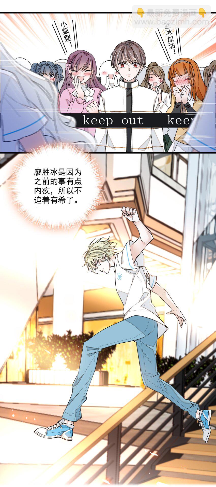 《龙凤翻转》027 男人与男人？之间的竞争 第35页