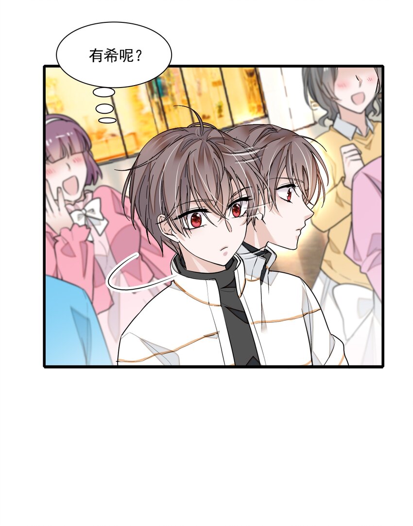 《龙凤翻转》027 男人与男人？之间的竞争 第38页