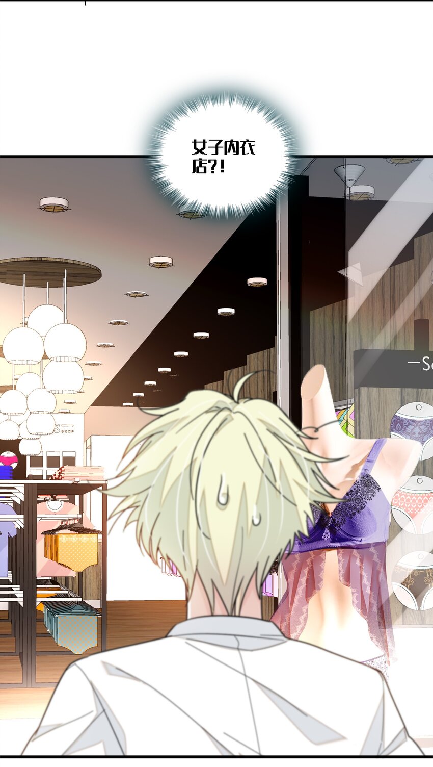 《龙凤翻转》027 男人与男人？之间的竞争 第43页