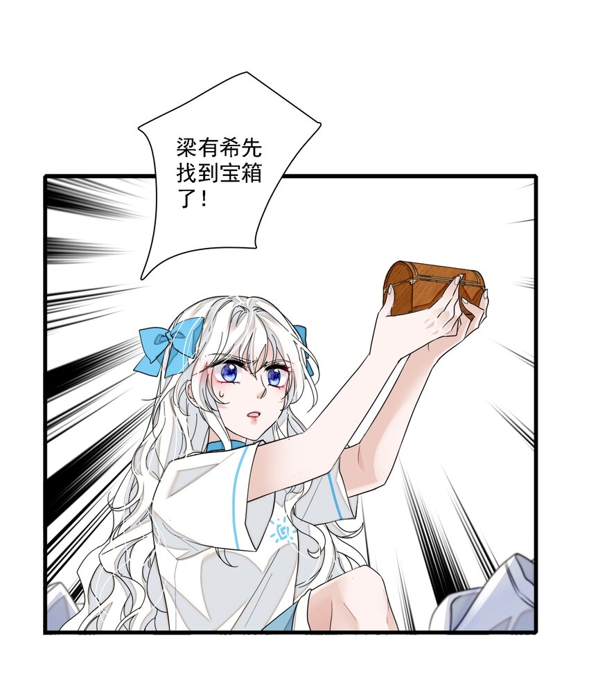 《龙凤翻转》027 男人与男人？之间的竞争 第48页