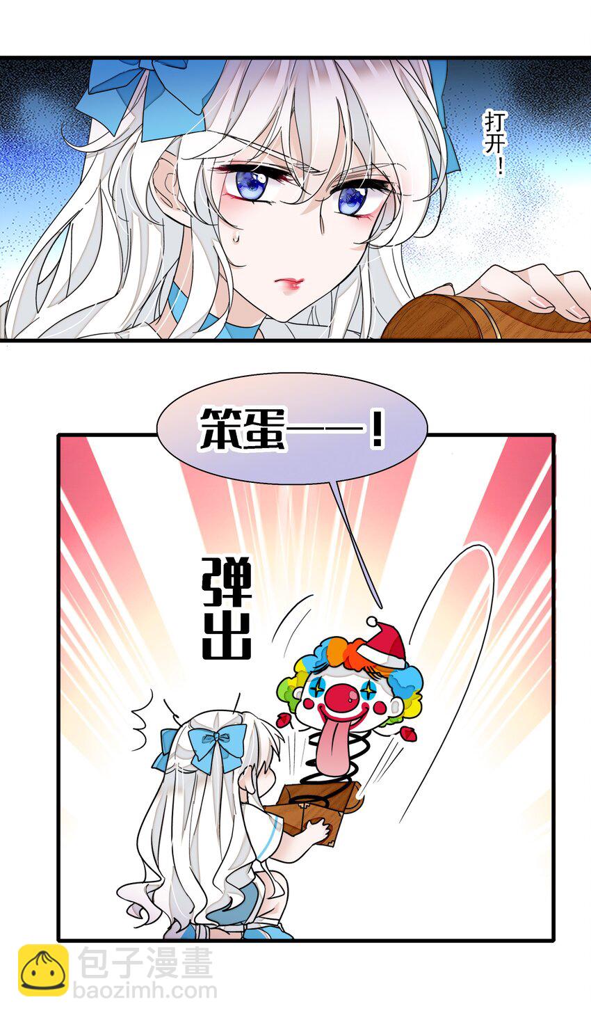 《龙凤翻转》027 男人与男人？之间的竞争 第49页