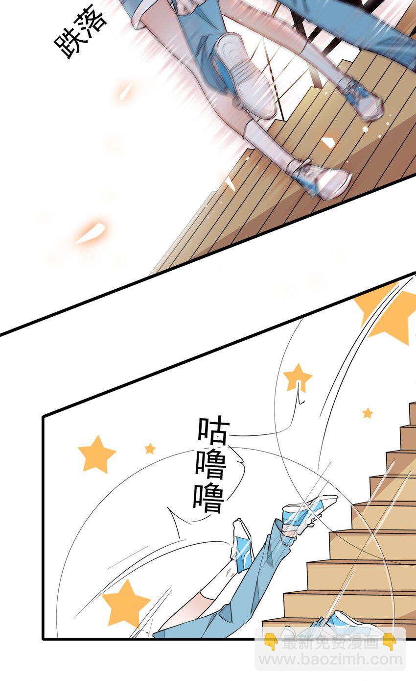 《龙凤翻转》027 男人与男人？之间的竞争 第4页