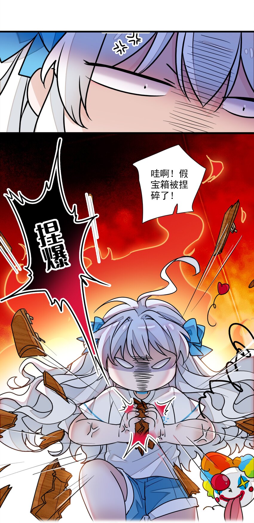 《龙凤翻转》027 男人与男人？之间的竞争 第50页