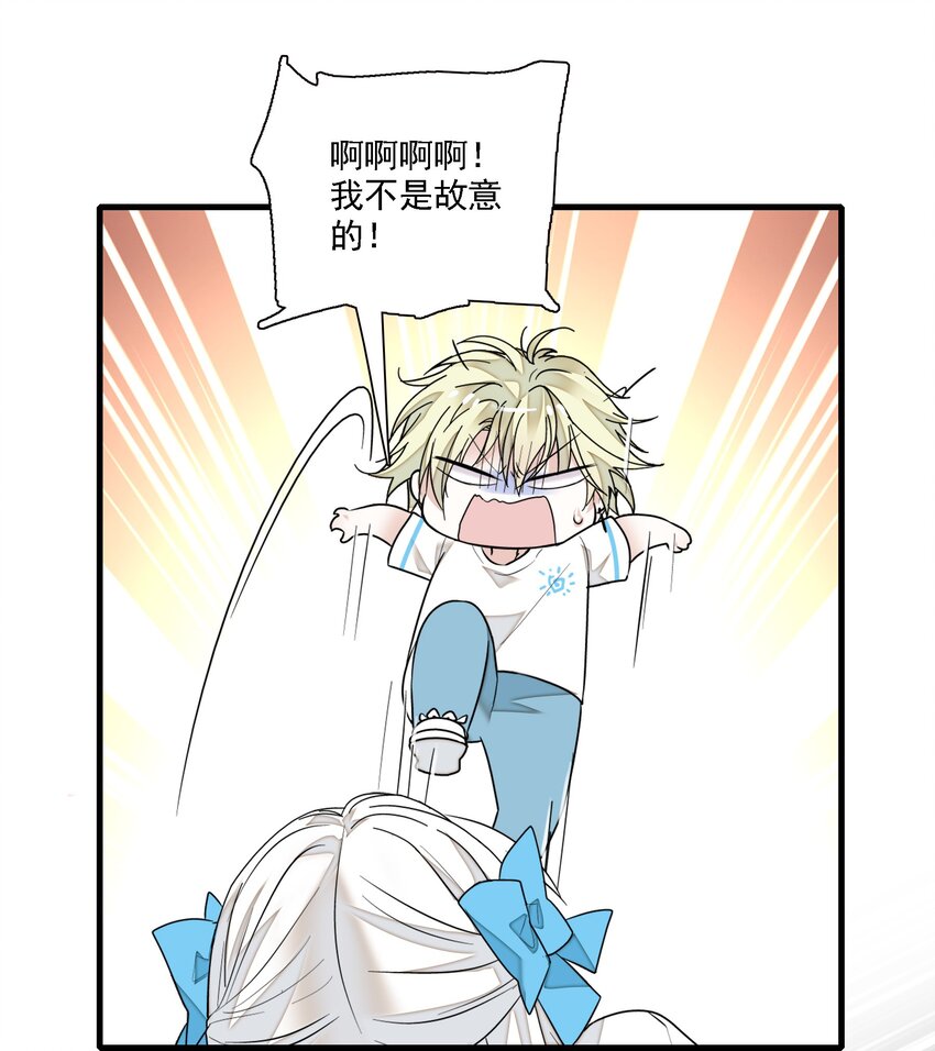 《龙凤翻转》027 男人与男人？之间的竞争 第7页