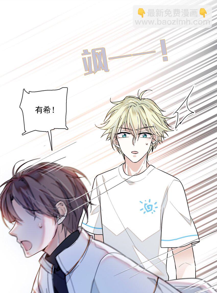 《龙凤翻转》027 男人与男人？之间的竞争 第8页