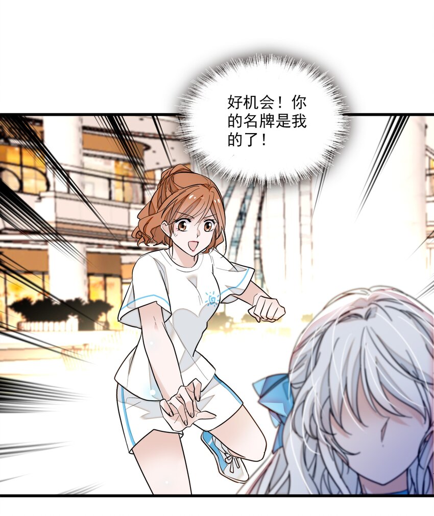 《龙凤翻转》028 幕后的恶意 第10页