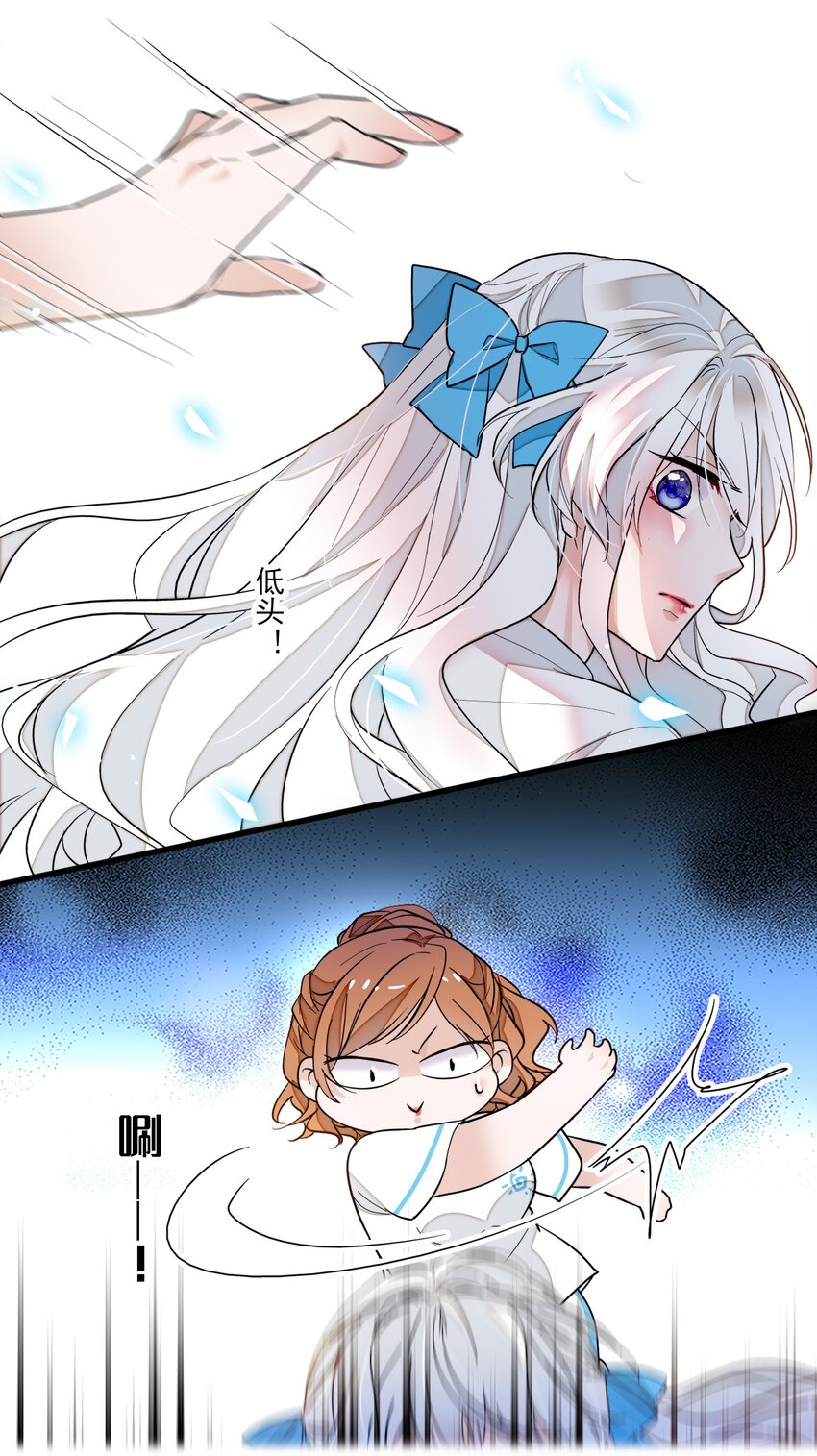 《龙凤翻转》028 幕后的恶意 第11页