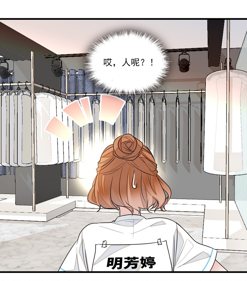 《龙凤翻转》028 幕后的恶意 第12页