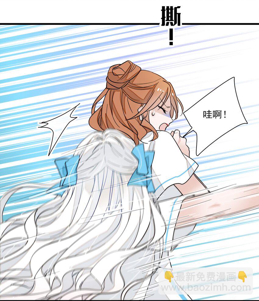 《龙凤翻转》028 幕后的恶意 第14页