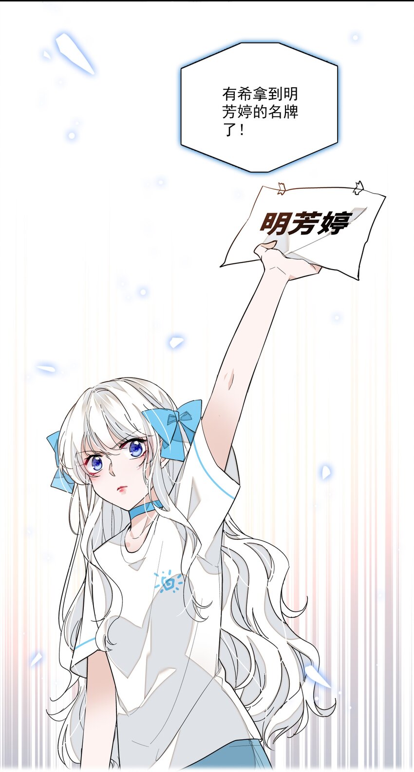 《龙凤翻转》028 幕后的恶意 第15页