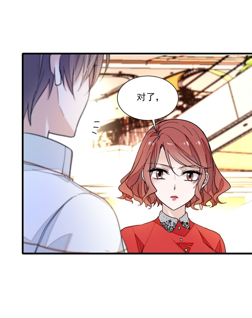 《龙凤翻转》028 幕后的恶意 第18页