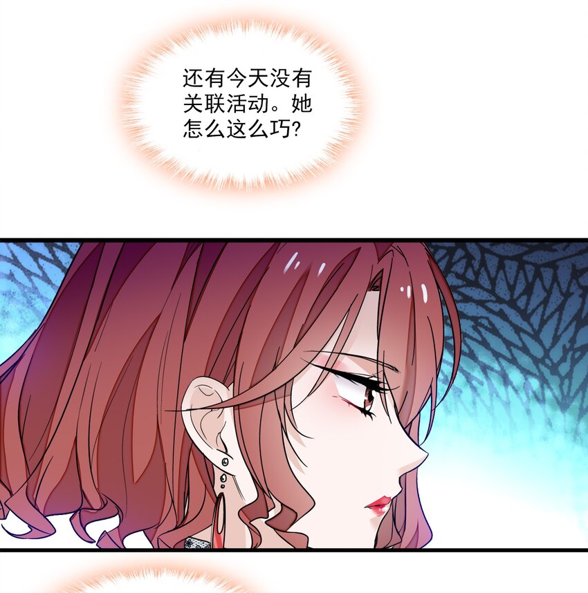 《龙凤翻转》028 幕后的恶意 第23页