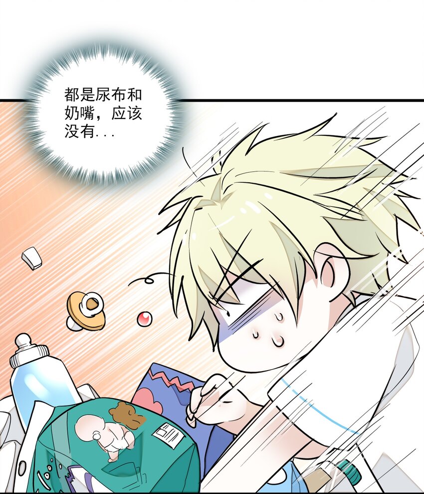 《龙凤翻转》028 幕后的恶意 第25页