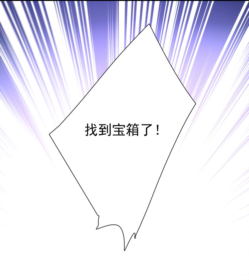 《龙凤翻转》028 幕后的恶意 第26页