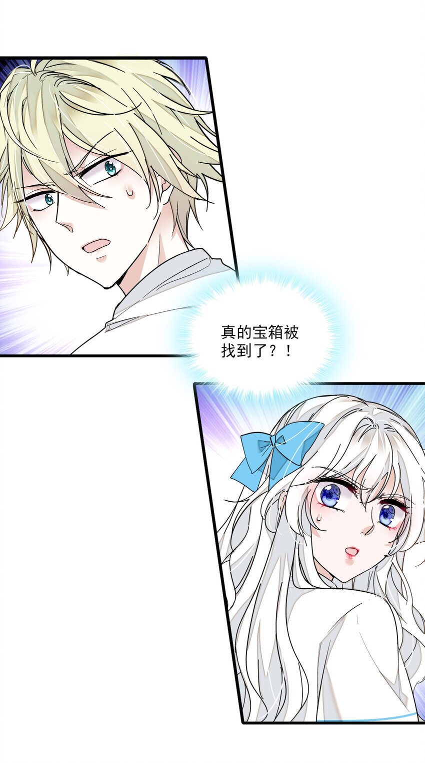 《龙凤翻转》028 幕后的恶意 第27页
