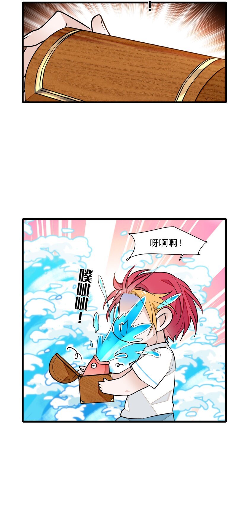 《龙凤翻转》028 幕后的恶意 第29页