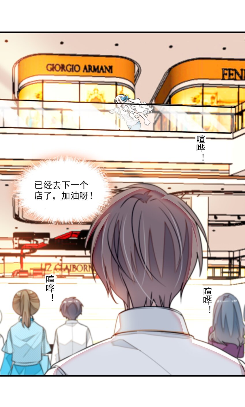 《龙凤翻转》028 幕后的恶意 第31页
