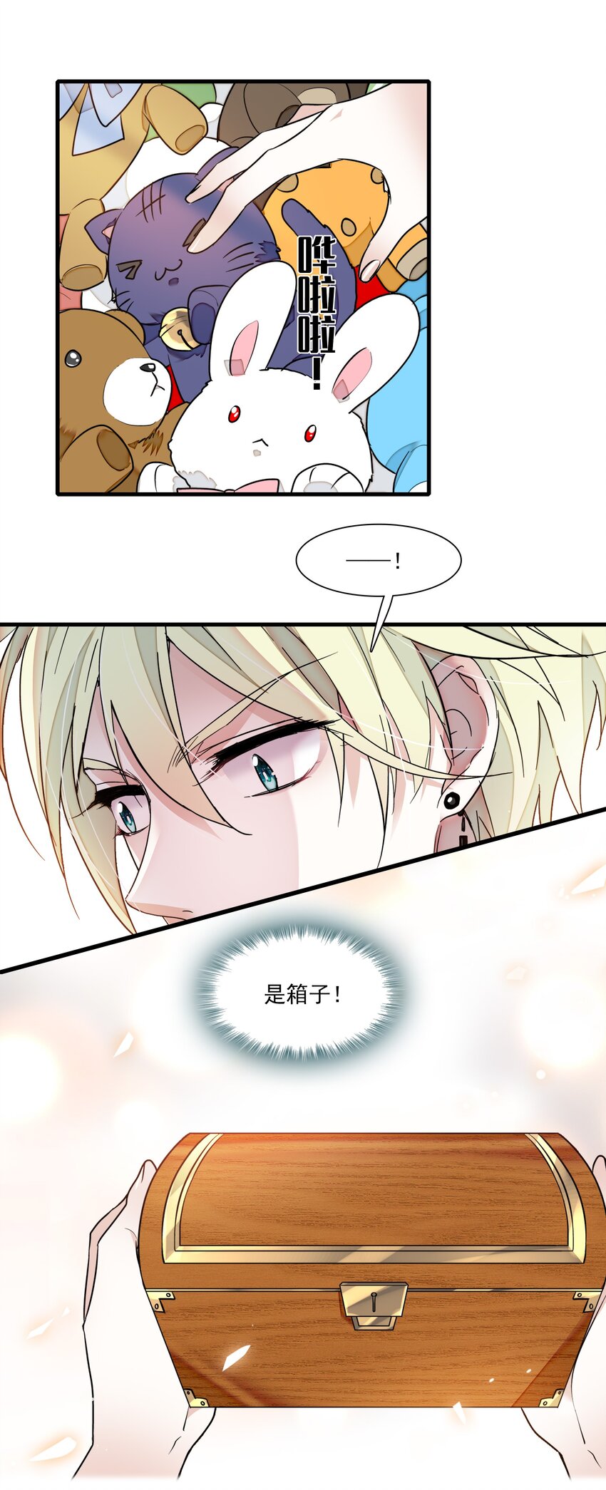 《龙凤翻转》028 幕后的恶意 第32页