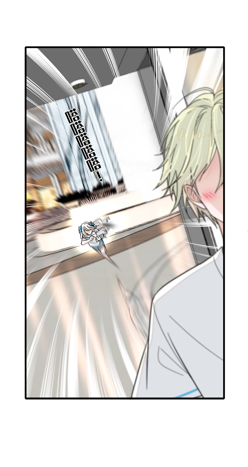 《龙凤翻转》028 幕后的恶意 第35页