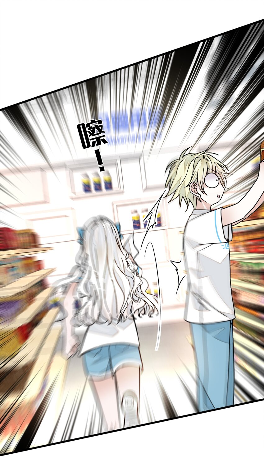《龙凤翻转》028 幕后的恶意 第36页