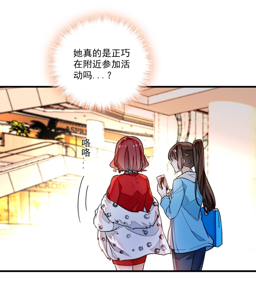 《龙凤翻转》028 幕后的恶意 第44页