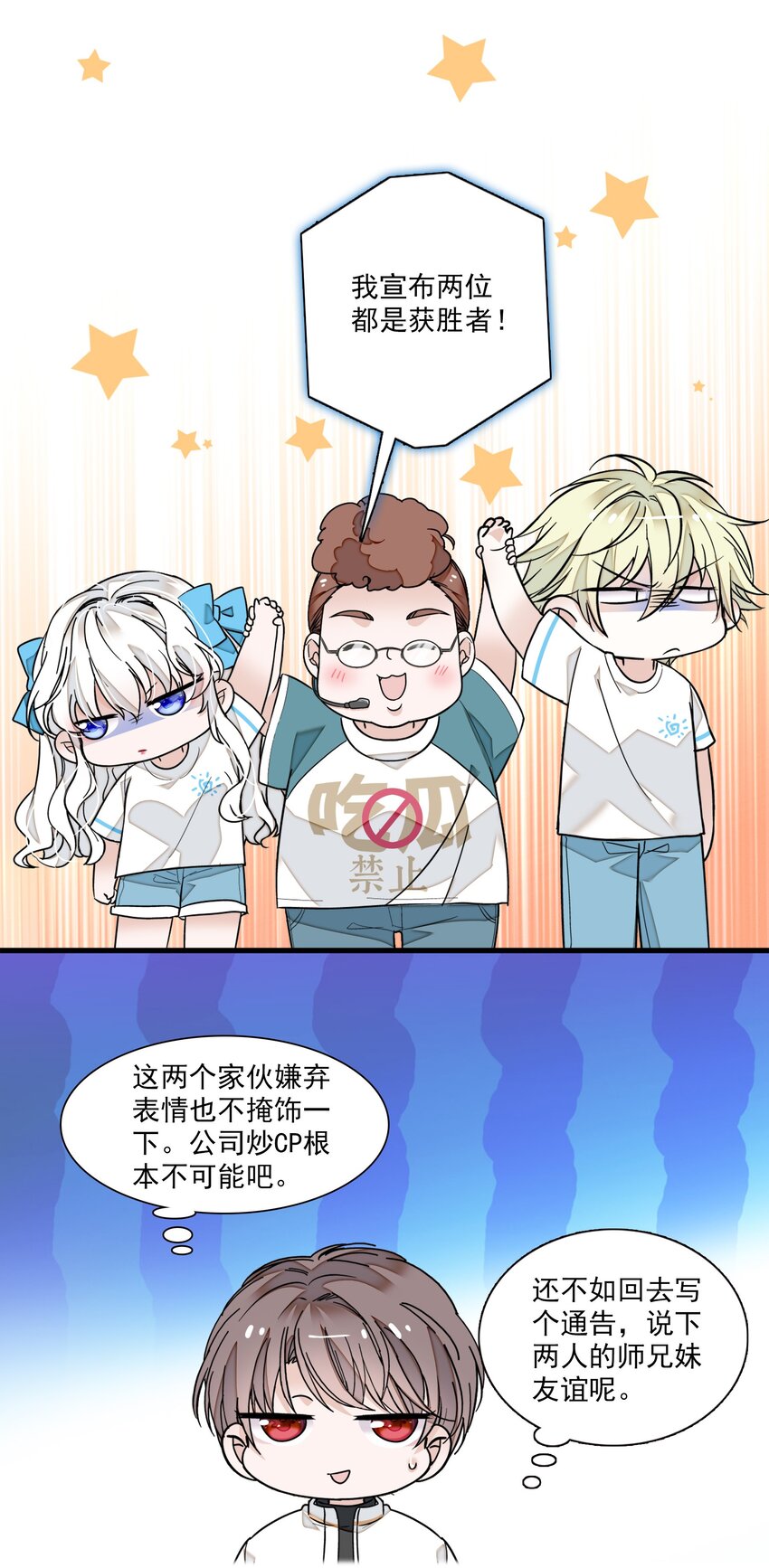 《龙凤翻转》028 幕后的恶意 第45页