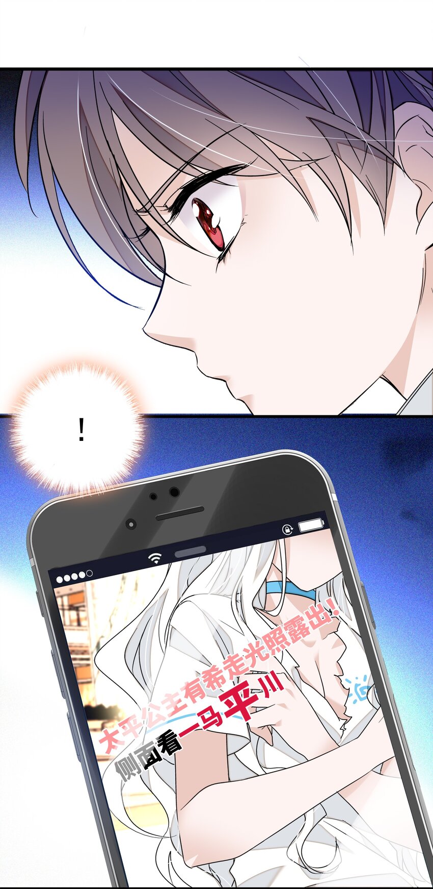 《龙凤翻转》028 幕后的恶意 第47页