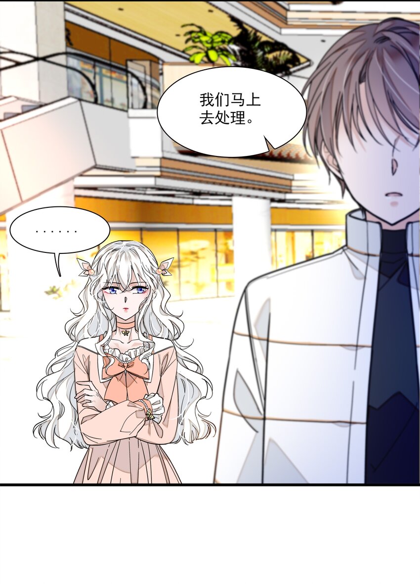 《龙凤翻转》028 幕后的恶意 第50页