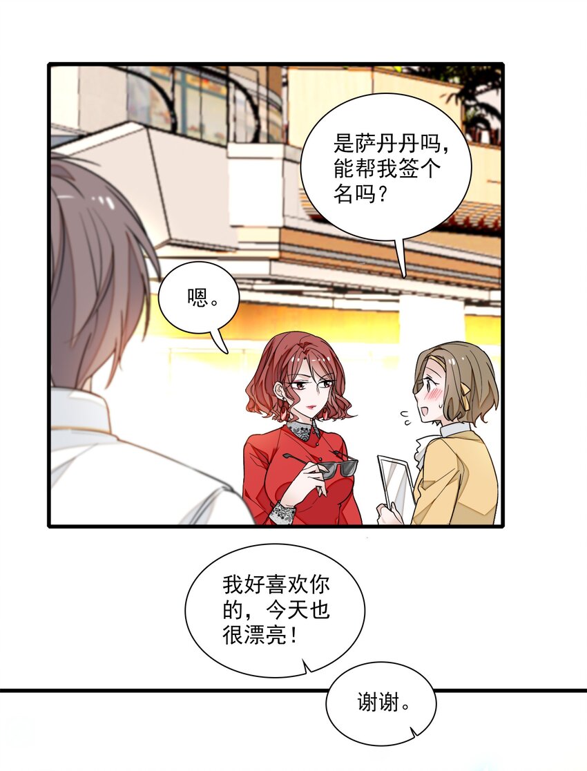 《龙凤翻转》028 幕后的恶意 第5页