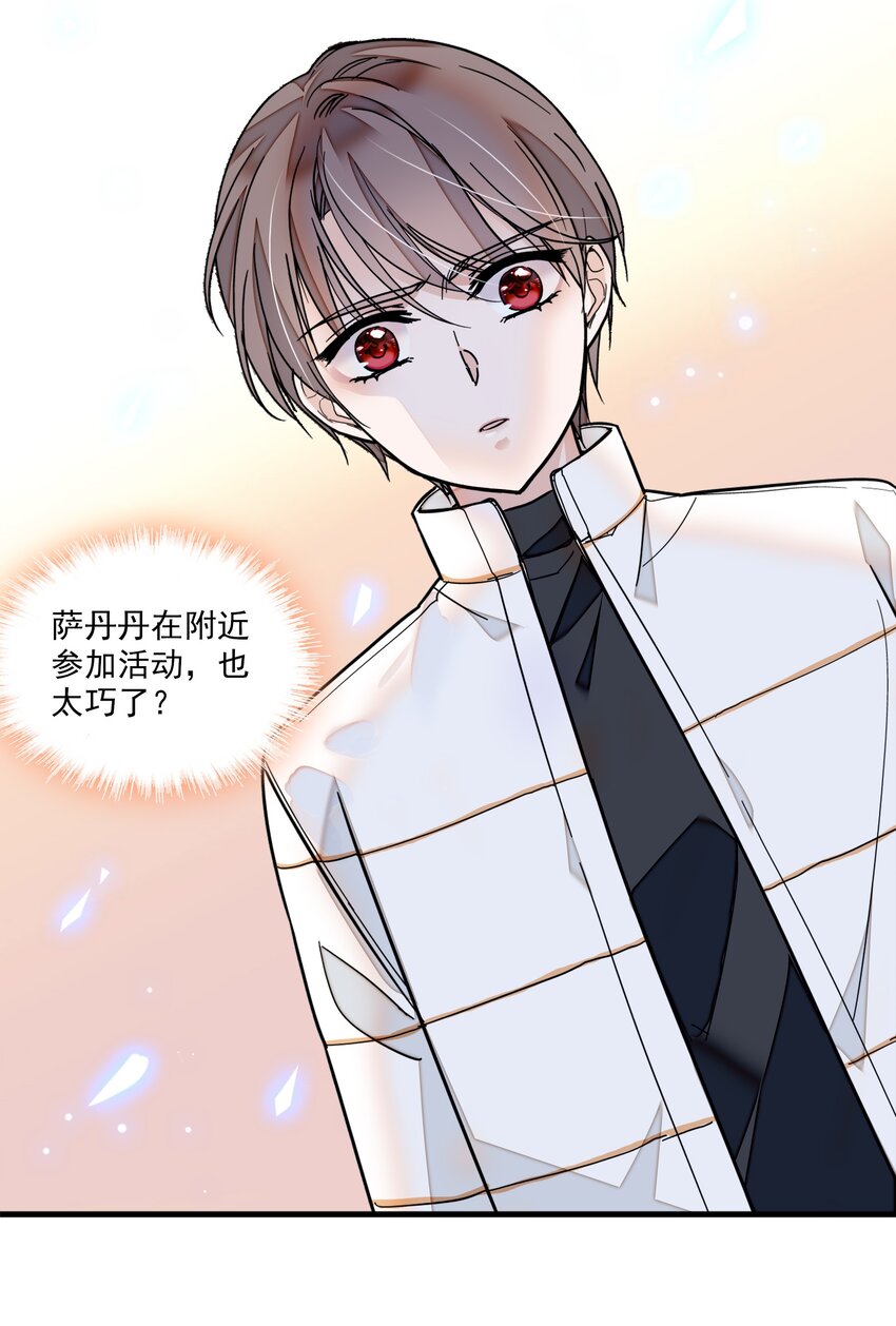 《龙凤翻转》028 幕后的恶意 第6页