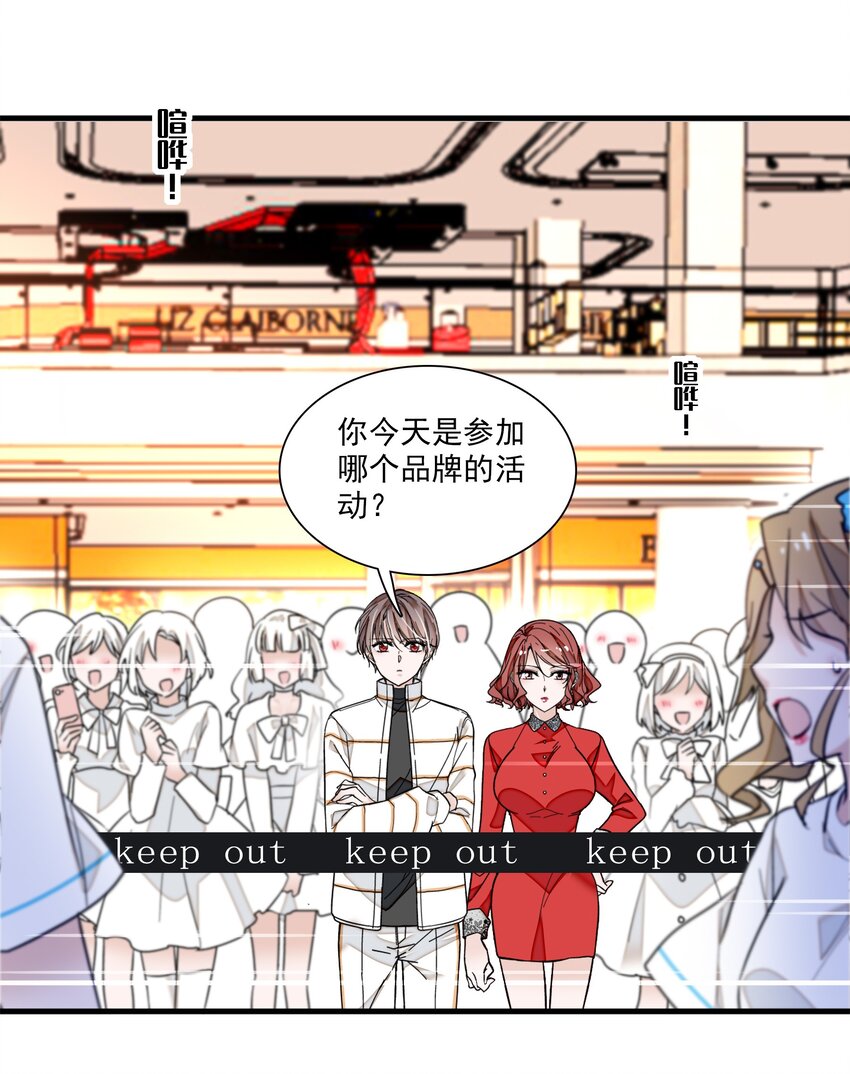 《龙凤翻转》028 幕后的恶意 第7页